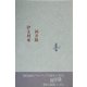 伊太利亜(りぶるどるしおる) [単行本]