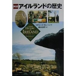 図説 アイルランドの歴史 [単行本]