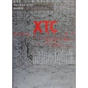 XTCソング・ストーリーズ [単行本]