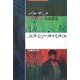 ユルシュール・ミルエ(バルザック幻想・怪奇小説選集〈4〉) [単行本]