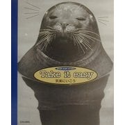 Take it easy―気楽にいこう(ヒューマン・ブックス〈1〉) [単行本]