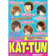 ウラバナ!!KAT-TUN [単行本]