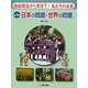 地球環境から学ぼう!私たちの未来〈3〉日本の問題・世界の問題 [単行本]