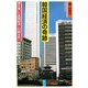 韓国経済の奇跡―礎を築いた民間経済人の熱き思い [単行本]