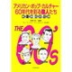 アメリカン・ポップ・カルチャー 60年代を彩る偉人たち―音楽・美術・文学そして映画 [単行本]