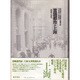 言語都市・上海―1840-1945 [単行本]