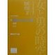 女と男の時空「日本女性史再考」〈7〉爛熟する女と男―近世(上)(藤原セレクション) [全集叢書]