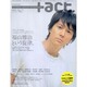 +act. 17 (2008)－visual movie magazine（ワニムックシリーズ 116） [ムックその他]