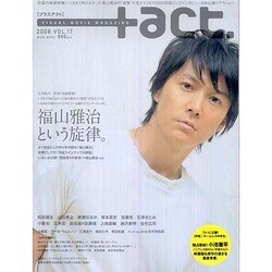+act. 17 (2008)－visual movie magazine（ワニムックシリーズ 116） [ムックその他]