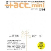 +act. mini 3 (2008)－VISUAL THEME MAGAZINE（ワニムックシリーズ 121） [ムックその他]
