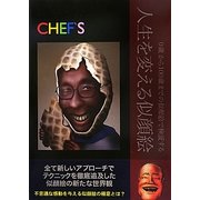 人生を変える似顔絵―0歳から100歳までの似顔絵で検証する [単行本]