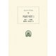 弁論家の教育〈2〉(西洋古典叢書) [全集叢書]