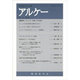 アルケー 2012－関西哲学会年報No.20 [全集叢書]