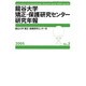 龍谷大学　矯正・保護研究センター研究年報　第2号 [単行本]
