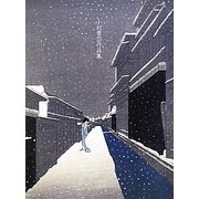 小村雪岱作品集 [単行本]