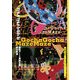 ゴチャゴチャマゼマゼ―原色アート混雑主義(京都書院アーツコレクション) [文庫]