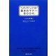 基本のマナーBOOK お仕事編―入社・転職・異動から、上司や先輩との付き合いかたまで、知らないと困るマナー [単行本]