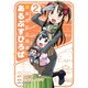新新宿駅企画課あるぷすひろば 2（CR COMICS） [コミック]