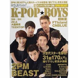 日経エンタテインメント!K-POP★BOYS（日経BPムック） [ムックその他]