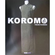 衣―KOROMO(ART BOX GALLERYシリーズ) [単行本]