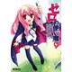 ゼロの使い魔　４(MFコミックス アライブシリーズ) [コミック]
