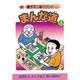 まんが道 4 立志編（藤子不二雄Aランド Vol. 57） [全集叢書]