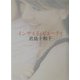 インサイド・ビューティ [単行本]