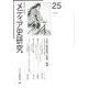 メディア史研究 VOL.25 [単行本]
