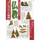 仏教早わかりエッセンス事典―いまだから求められる [事典辞典]