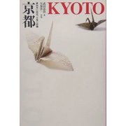 京都―四季の情景、古都の情趣 [単行本]