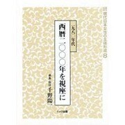 資料集成現代日本女性の主体形成 8 [単行本]