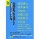 聖書の学びは楽しい―豪華執筆陣があなたを聖書の世界へ導く!(TOMOセレクト) [単行本]