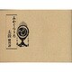 みかぐらうた太鼓練習譜 [単行本]