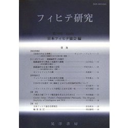 ヨドバシ.com - フィヒテ研究〈第14号〉 [単行本] 通販【全品無料配達】