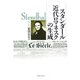 スタンダール 近代ロマネスクの生成(南山大学学術叢書) [単行本]
