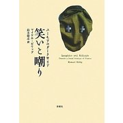 笑いと嘲り―ユーモアのダークサイド [単行本]