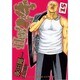 Hey!リキ 15巻（ヤングキングコミックス） [コミック]