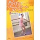 ロイヤルバレエスクール・ダイアリー〈4〉夢をさがして [単行本]