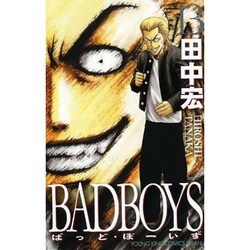 ヨドバシ.com - BAD BOYS 13巻（YKコミックス・JAPAN） [コミック