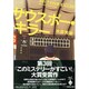 サウスポー・キラー(宝島社文庫) [文庫]