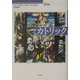 カトリック(シリーズ世界の宗教) [単行本]