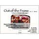 アルメニア共和国の建築と風土―Out of the Frame [単行本]