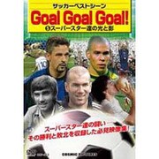 Goal Goal Goal! 5[DVD]