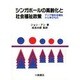 シンガポールの高齢化と社会福祉政策―アジア型社会福祉から学ぶもの [単行本]