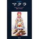 マクラ [全集叢書]