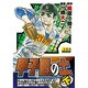 甲子園の土 下（マンガショップシリーズ 43） [コミック]
