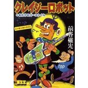 前谷惟光傑作集 25（マンガショップシリーズ 352） [コミック]