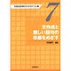 失語症訓練のためのドリル集 7 [全集叢書]