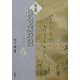 筆墨俳句歳時記 春 [全集叢書]