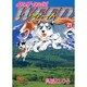 銀牙伝説ウィード 21（ニチブンコミックス） [コミック]